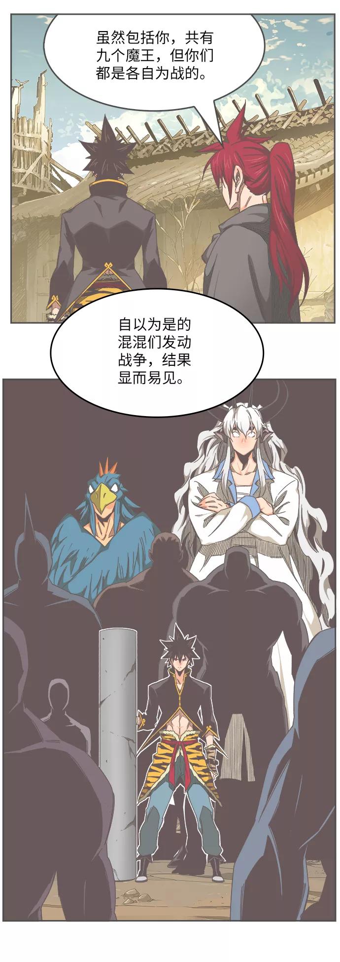 高校之神 - [第6部 RE：与神的较量] 第526话 - 第20张图