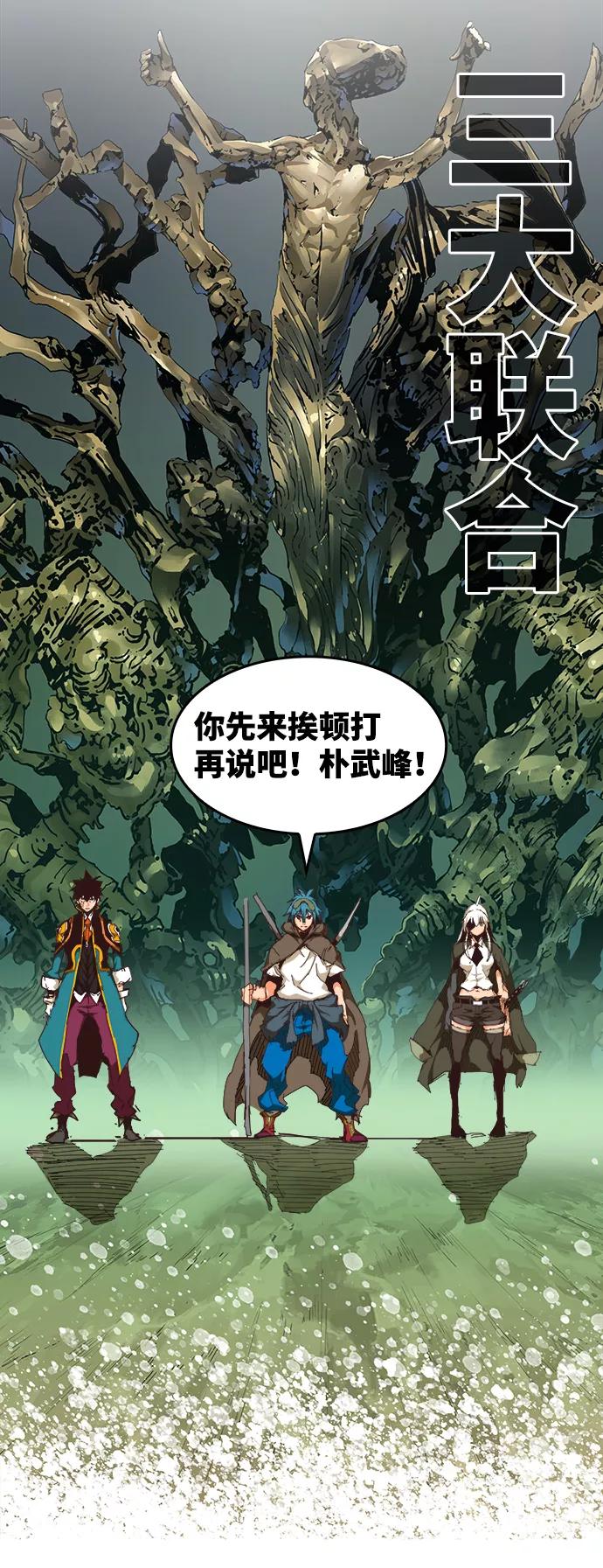 高校之神 - [第6部 RE：与神的较量] 第526话 - 第77张图