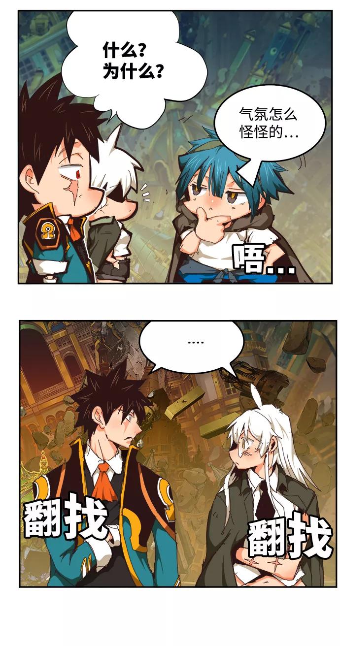 高校之神 - [第6部 RE：与神的较量] 第526话 - 第45张图