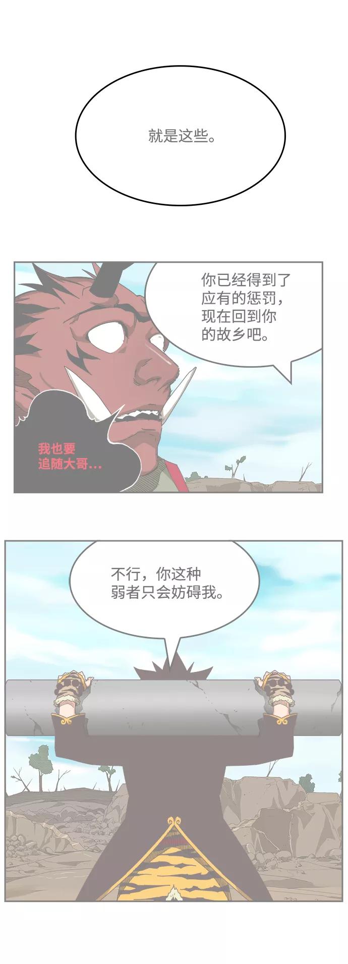 高校之神 - [第6部 RE：与神的较量] 第526话 - 第9张图