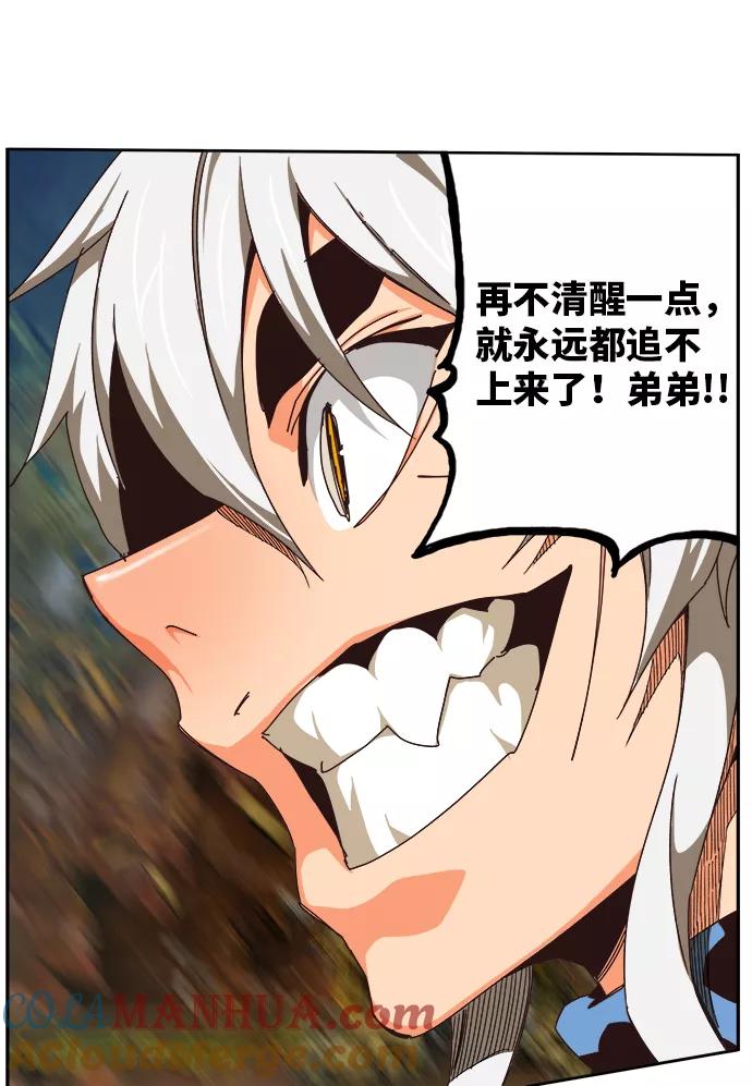 高校之神 - [第6部 RE：与神的较量] 第526话 - 第34张图