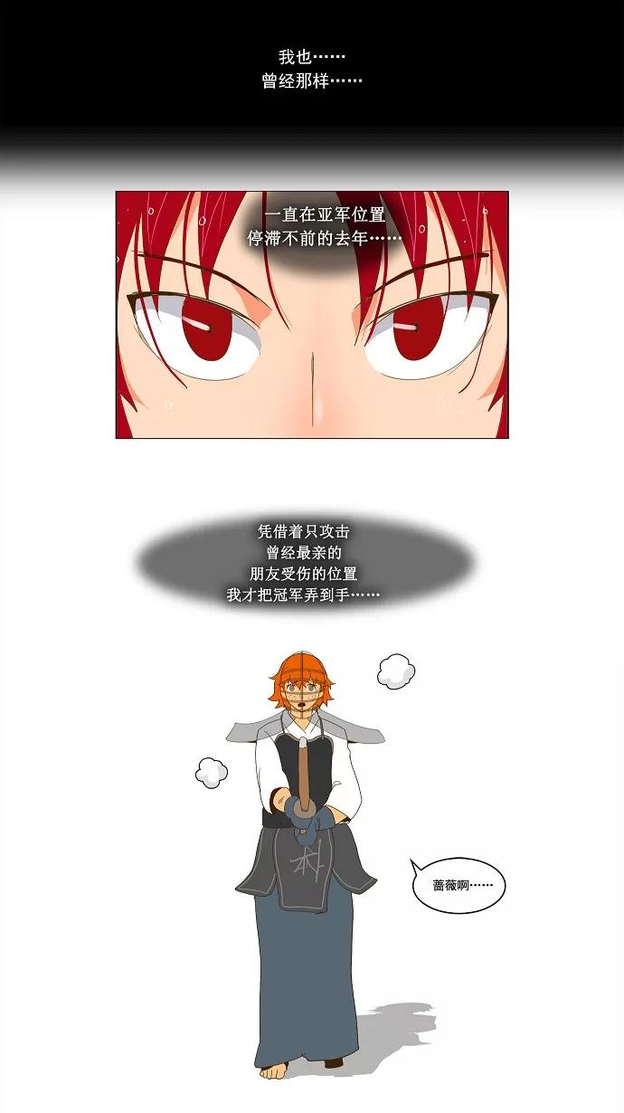 高校之神 - [第2部 全国联赛篇] 第52话 - 第30张图