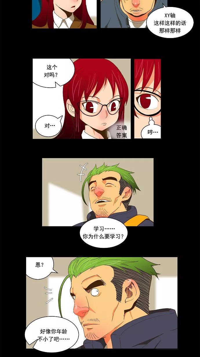 高校之神 - [第2部 全国联赛篇] 第52话 - 第10张图