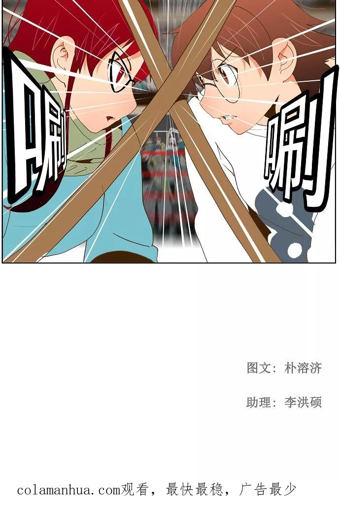 高校之神 - [第2部 全国联赛篇] 第52话 - 第40张图