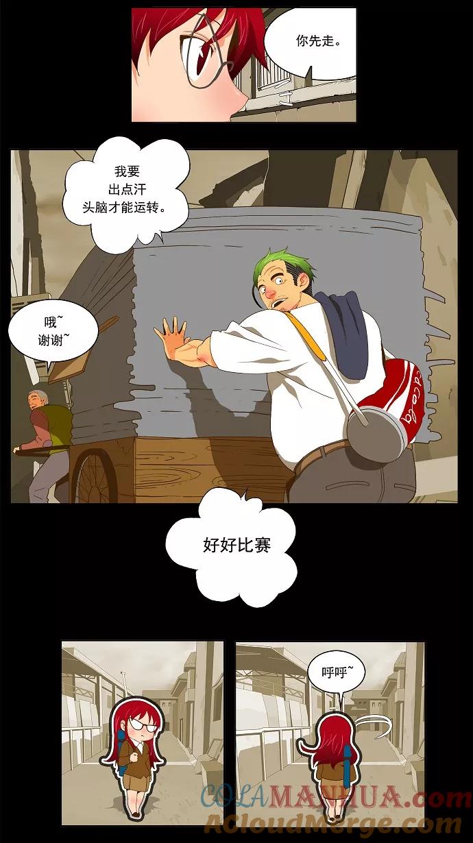 高校之神 - [第2部 全国联赛篇] 第52话 - 第15张图