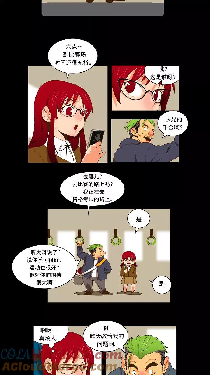 高校之神 - [第2部 全国联赛篇] 第52话 - 第9张图