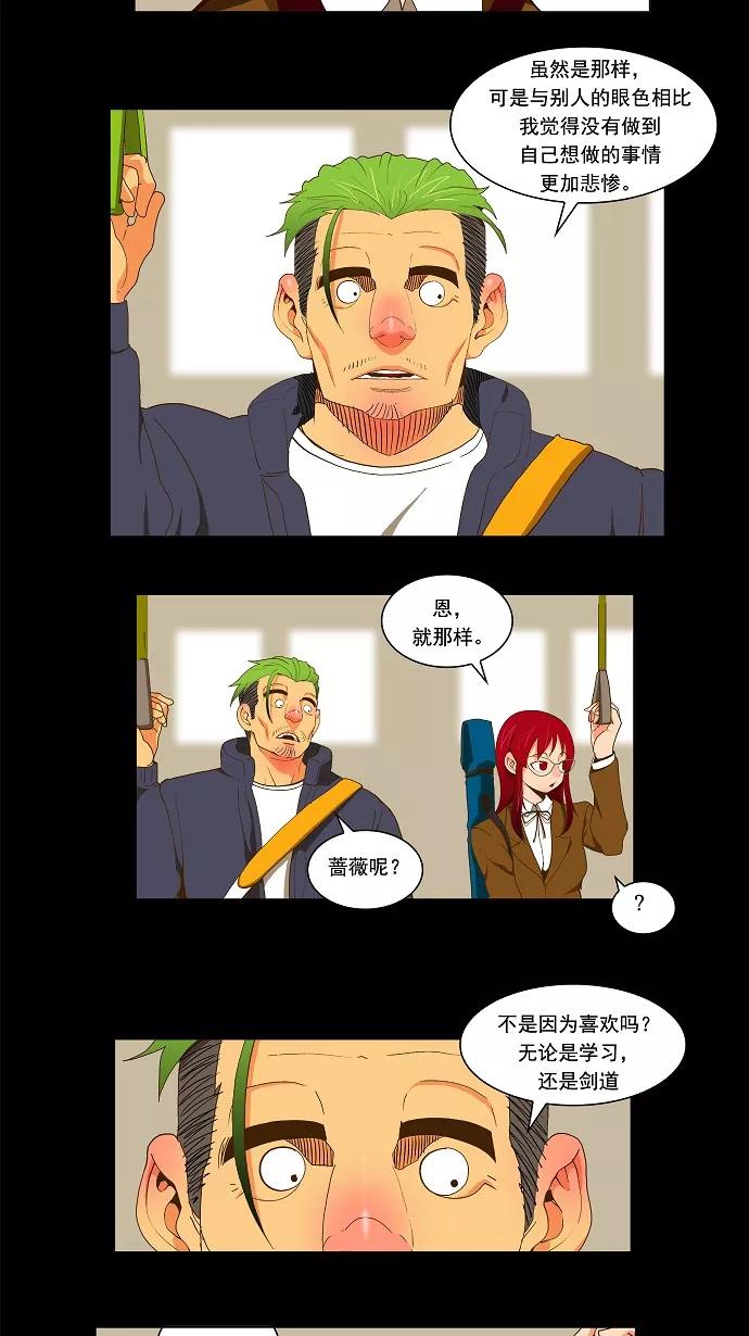 高校之神 - [第2部 全国联赛篇] 第52话 - 第12张图