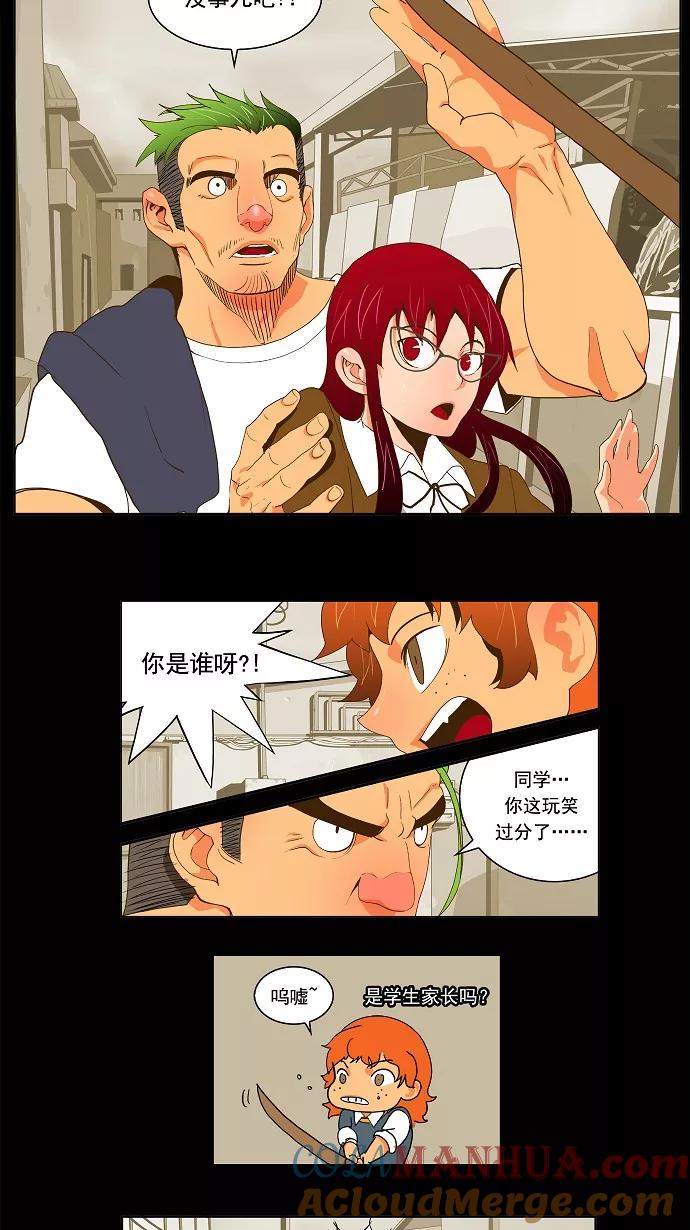 高校之神 - [第2部 全国联赛篇] 第52话 - 第21张图