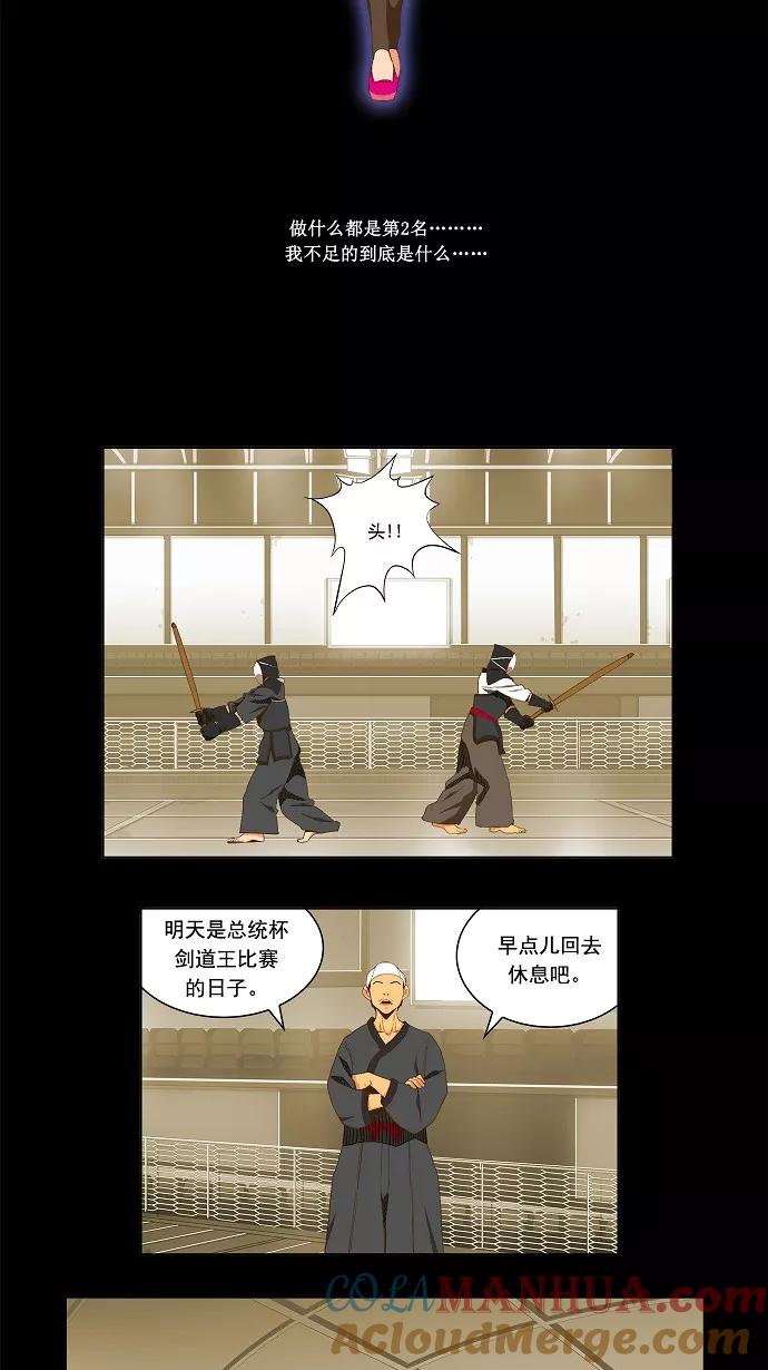 高校之神 - [第2部 全国联赛篇] 第52话 - 第3张图