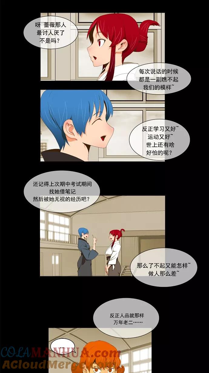 高校之神 - [第2部 全国联赛篇] 第52话 - 第5张图