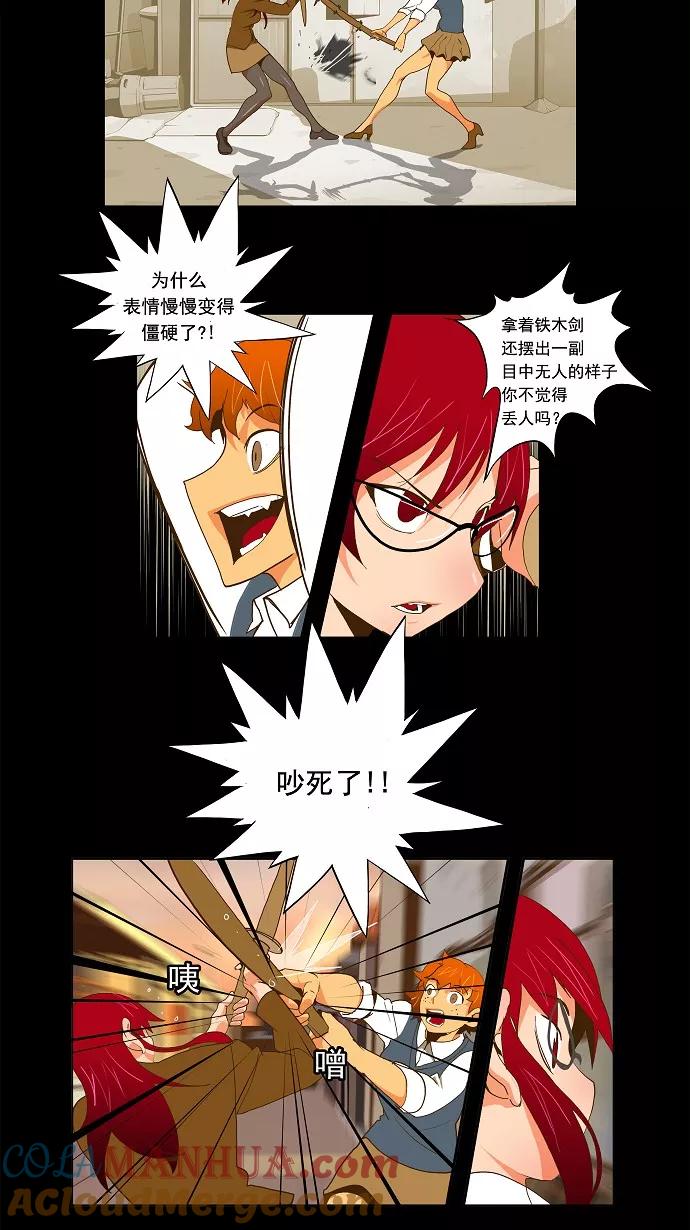 高校之神 - [第2部 全国联赛篇] 第52话 - 第19张图