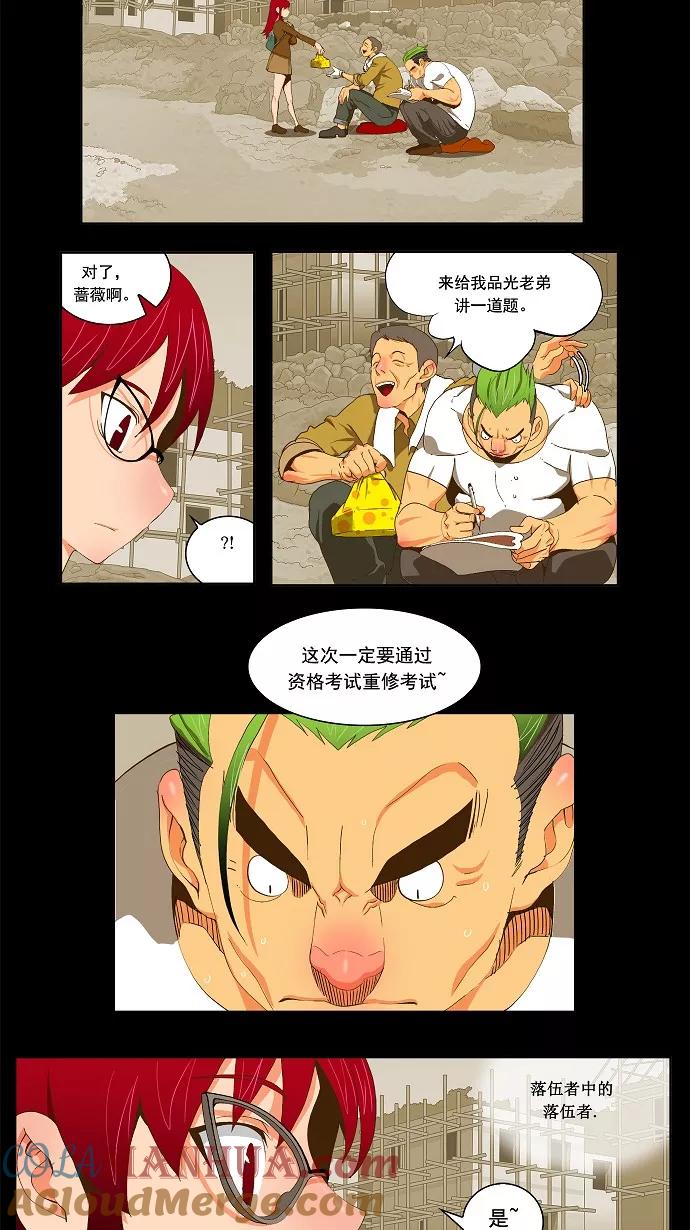 高校之神 - [第2部 全国联赛篇] 第52话 - 第7张图