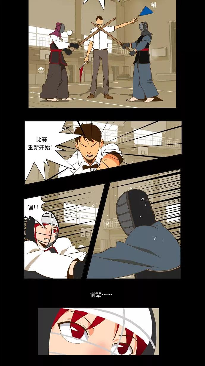 高校之神 - [第2部 全国联赛篇] 第52话 - 第28张图