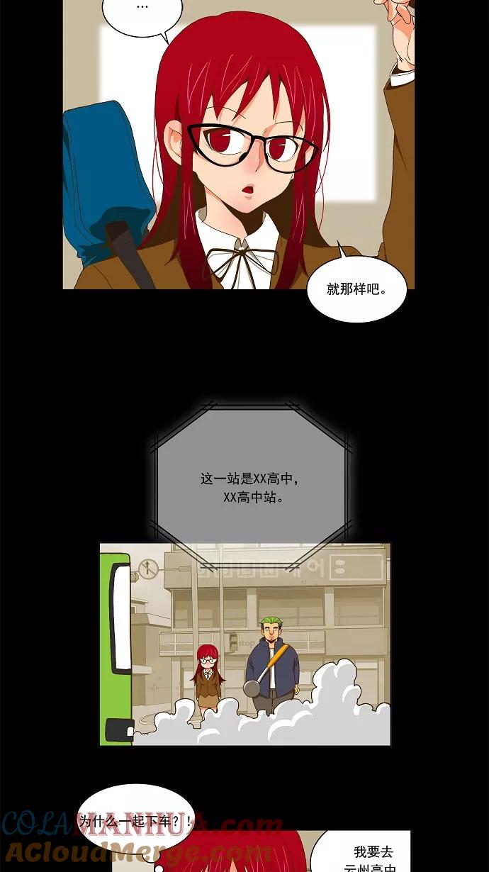 高校之神 - [第2部 全国联赛篇] 第52话 - 第13张图