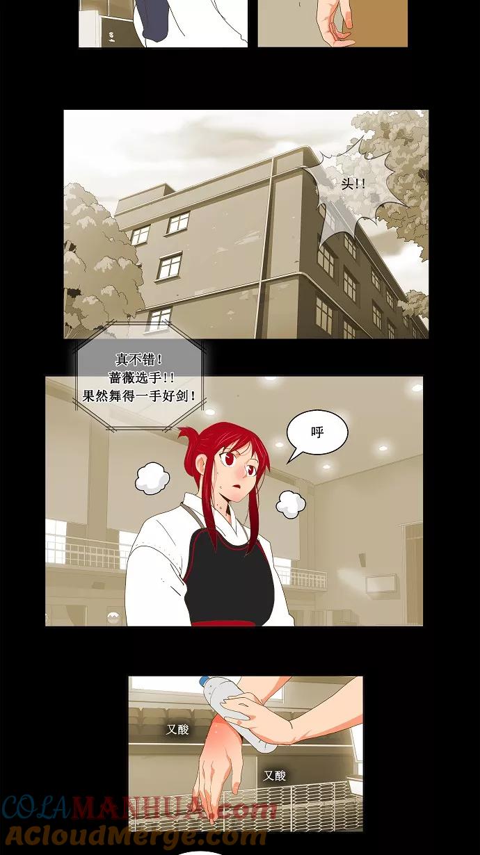 高校之神 - [第2部 全国联赛篇] 第52话 - 第23张图