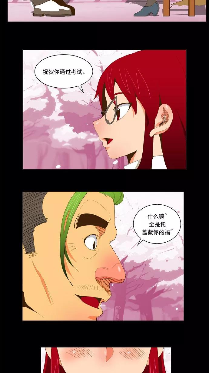 高校之神 - [第2部 全国联赛篇] 第52话 - 第38张图