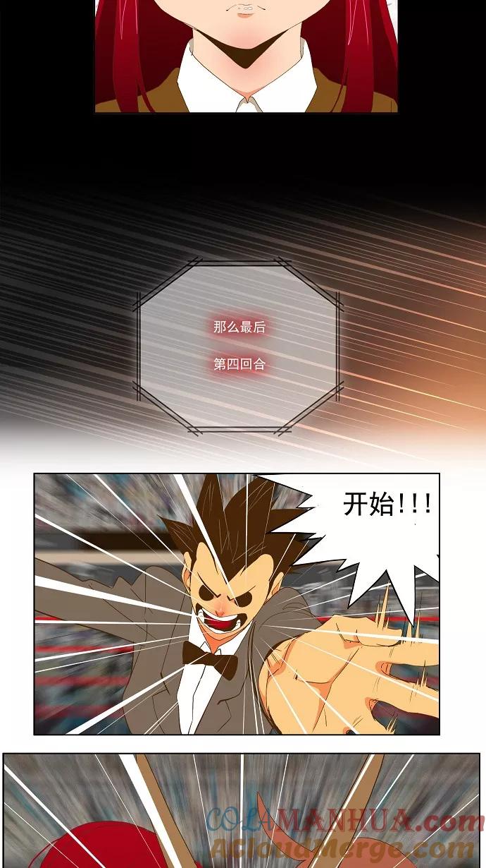 高校之神 - [第2部 全国联赛篇] 第52话 - 第39张图