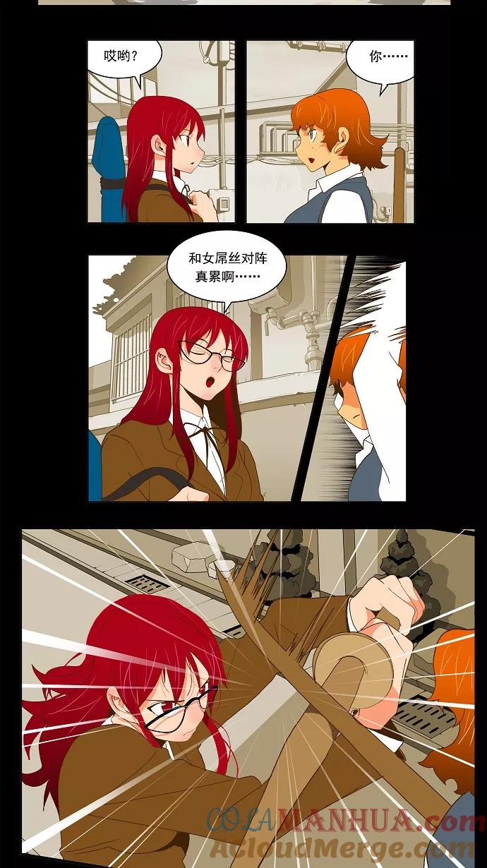 高校之神 - [第2部 全国联赛篇] 第52话 - 第17张图