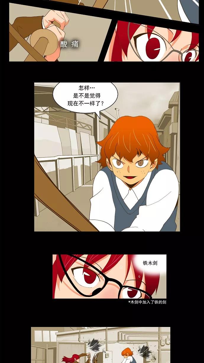 高校之神 - [第2部 全国联赛篇] 第52话 - 第18张图