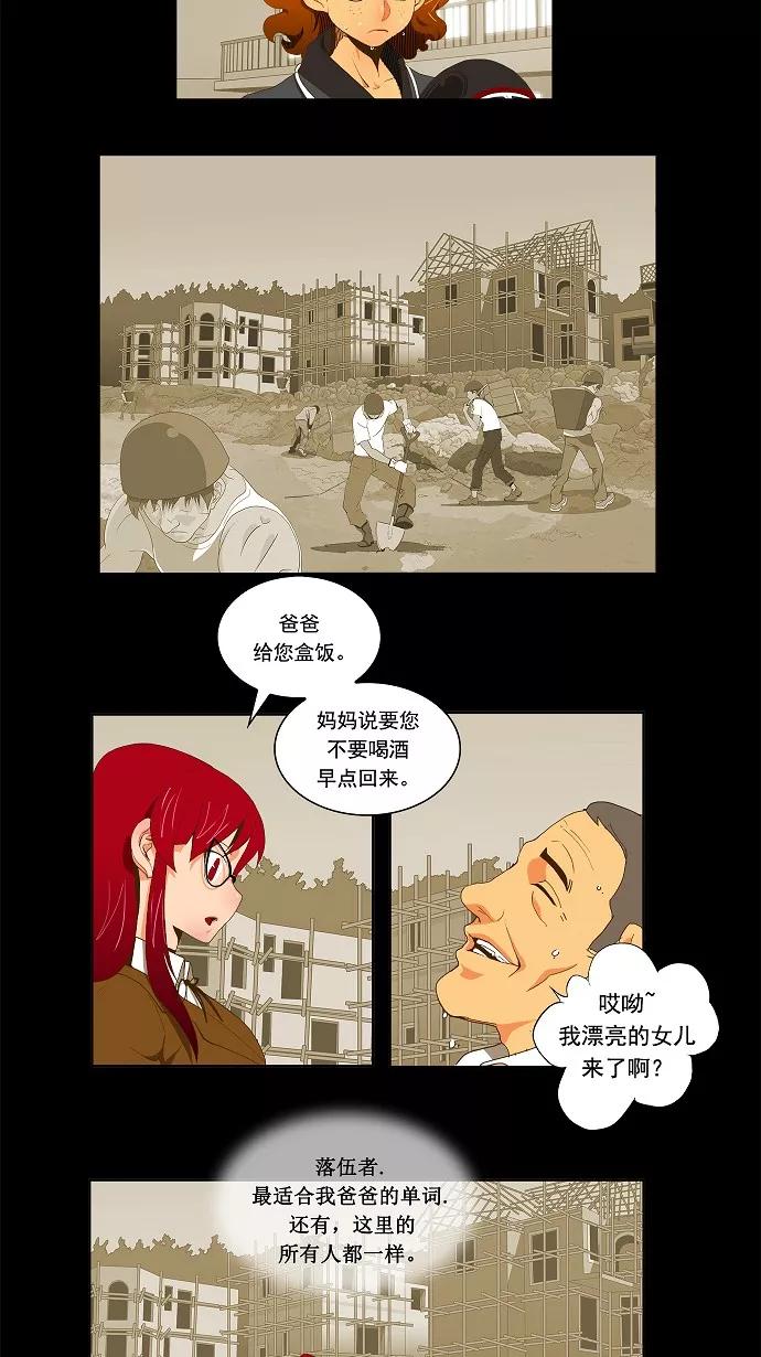 高校之神 - [第2部 全国联赛篇] 第52话 - 第6张图