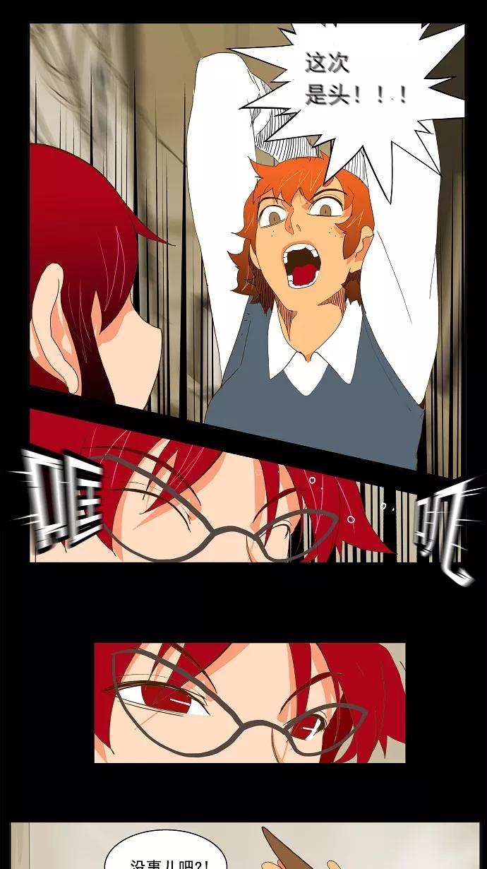 高校之神 - [第2部 全国联赛篇] 第52话 - 第20张图