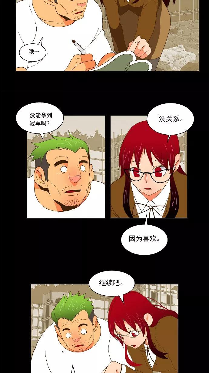 高校之神 - [第2部 全国联赛篇] 第52话 - 第34张图