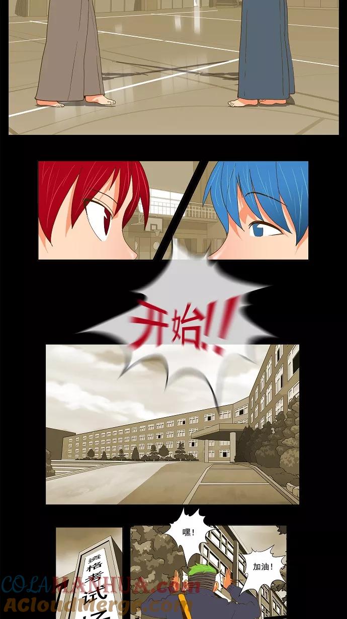 高校之神 - [第2部 全国联赛篇] 第52话 - 第25张图