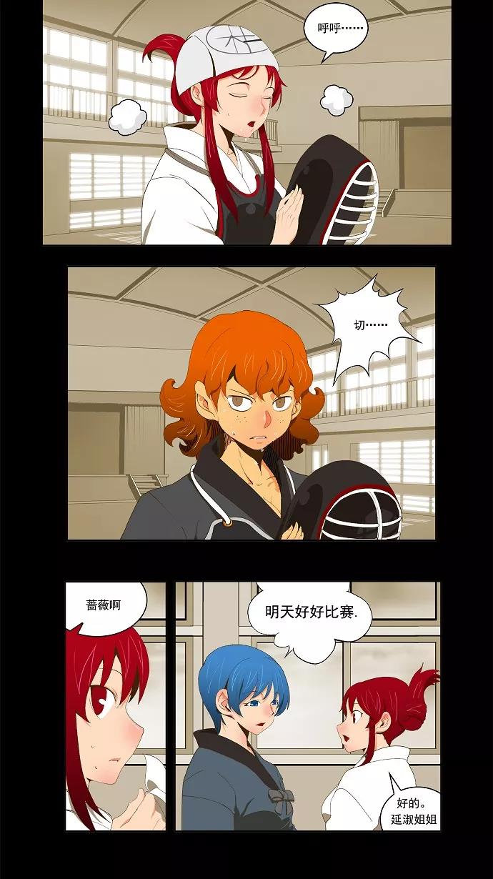 高校之神 - [第2部 全国联赛篇] 第52话 - 第4张图