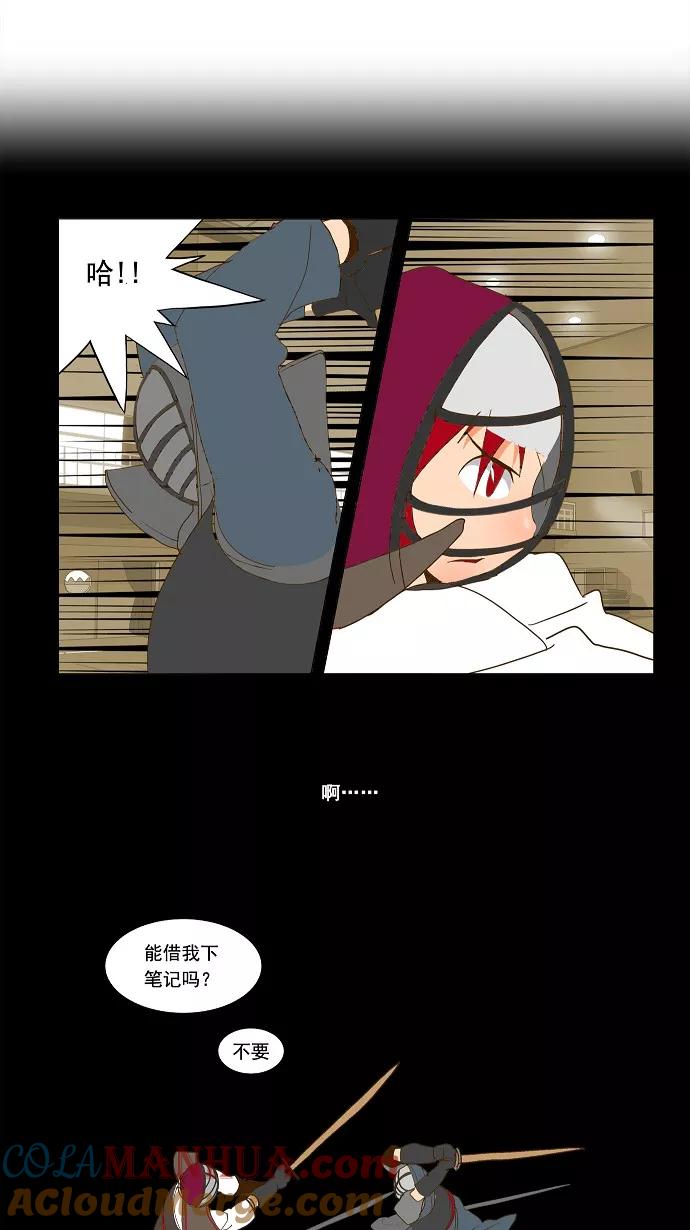 高校之神 - [第2部 全国联赛篇] 第52话 - 第31张图