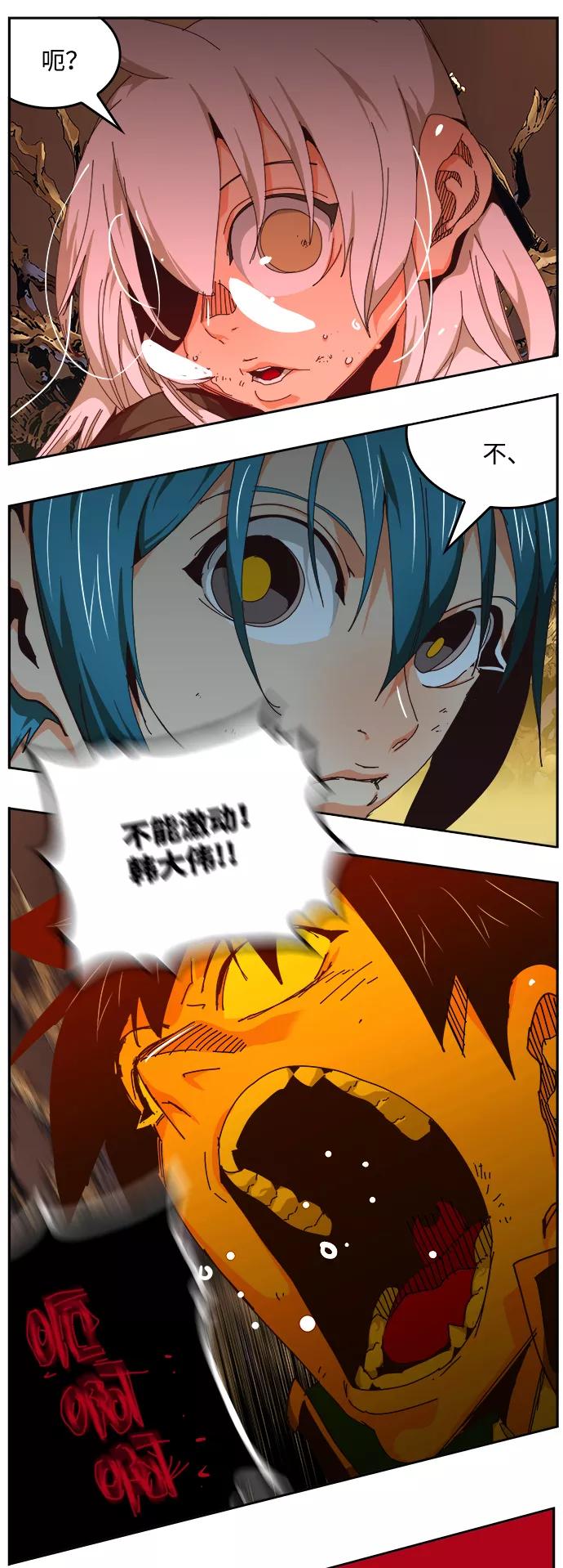 高校之神 - [第6部 RE：与神的较量] 第527话 - 第72张图