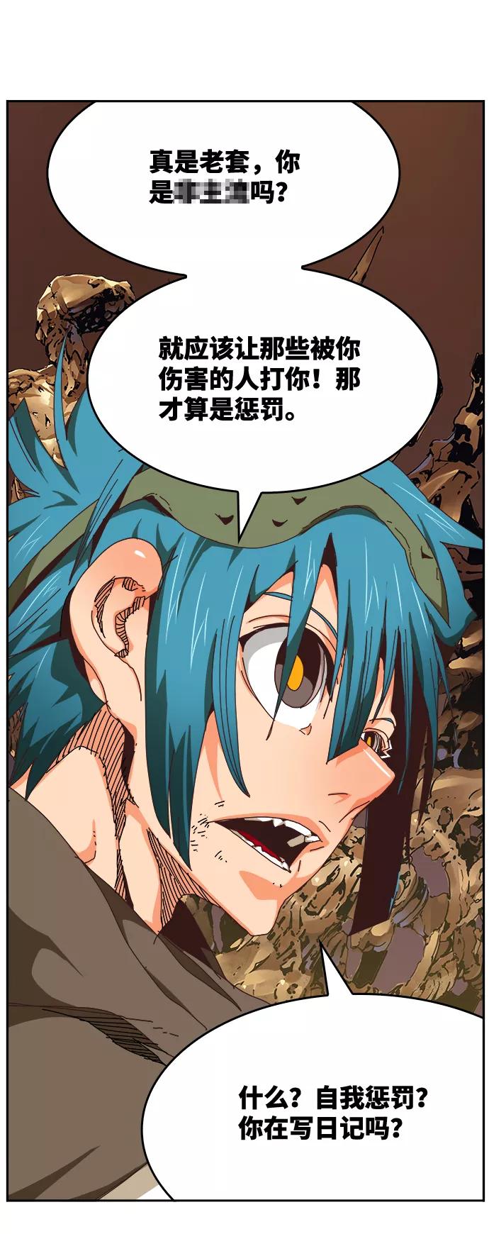 高校之神 - [第6部 RE：与神的较量] 第527话 - 第26张图