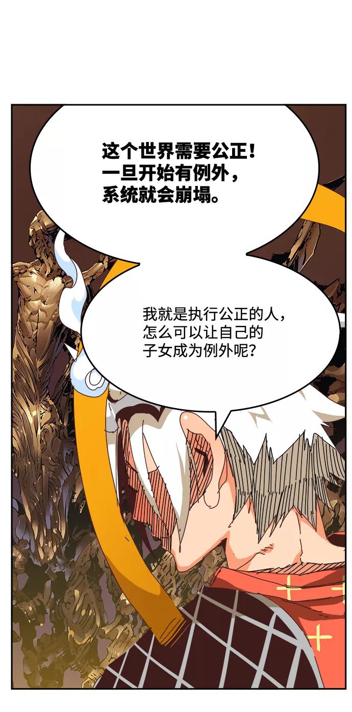 高校之神 - [第6部 RE：与神的较量] 第527话 - 第24张图