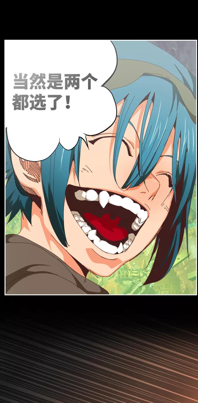 高校之神 - [第6部 RE：与神的较量] 第527话 - 第93张图