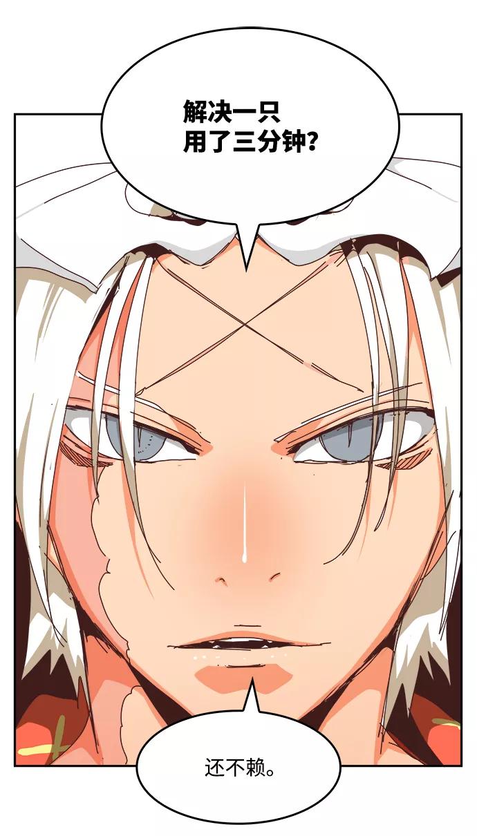 高校之神 - [第6部 RE：与神的较量] 第527话 - 第77张图