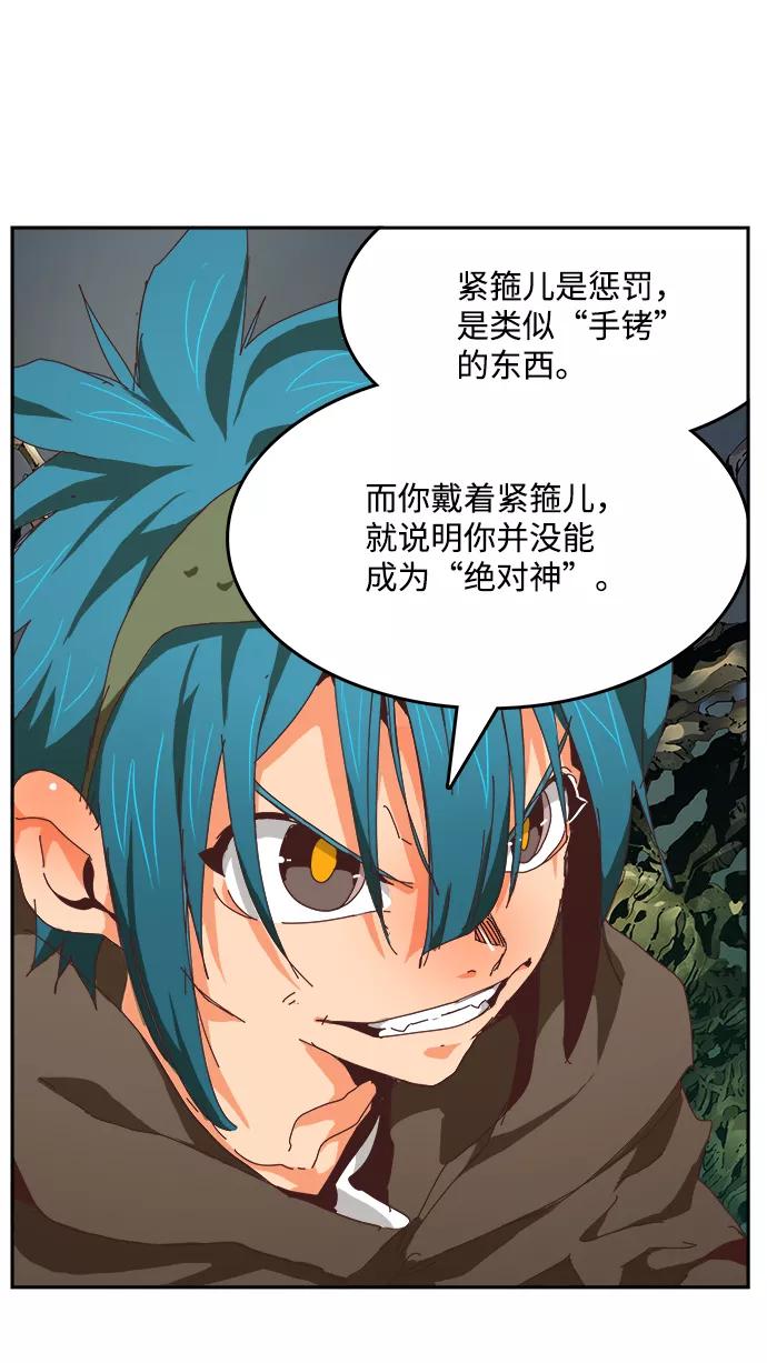 高校之神 - [第6部 RE：与神的较量] 第527话 - 第6张图