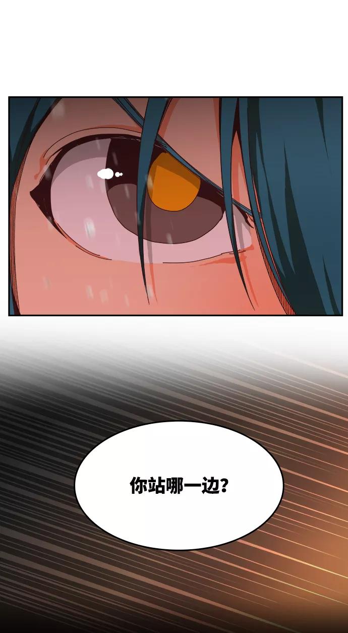 高校之神 - [第6部 RE：与神的较量] 第527话 - 第90张图