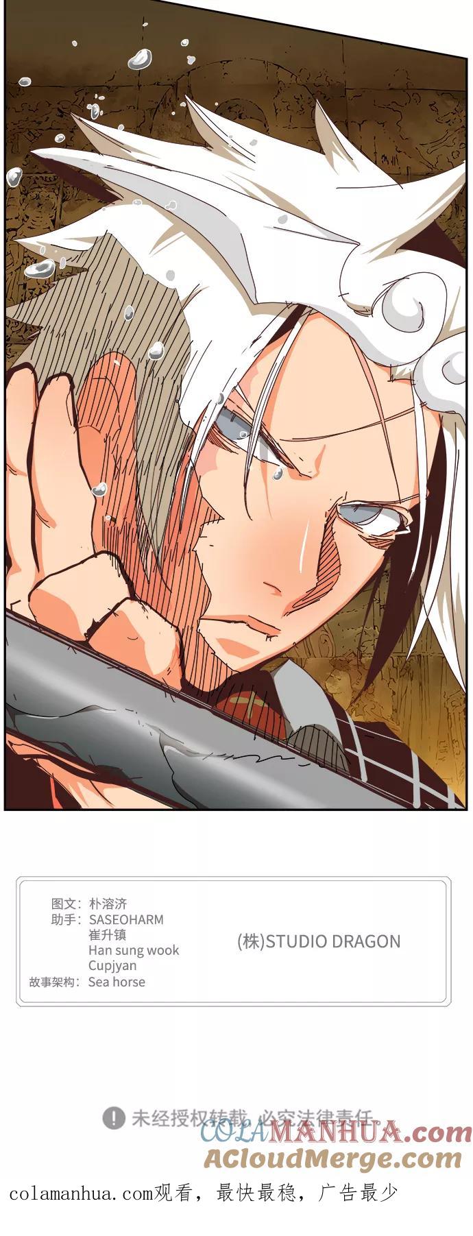 高校之神 - [第6部 RE：与神的较量] 第527话 - 第95张图