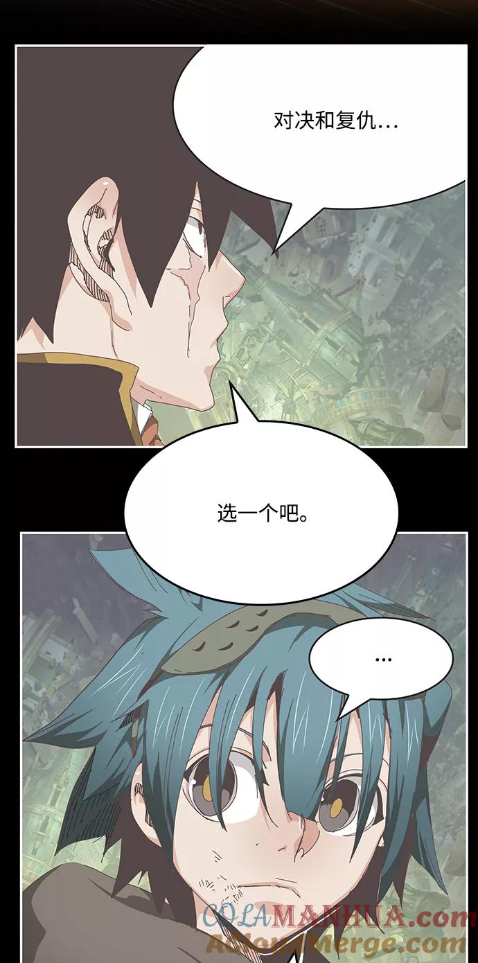 高校之神 - [第6部 RE：与神的较量] 第527话 - 第91张图