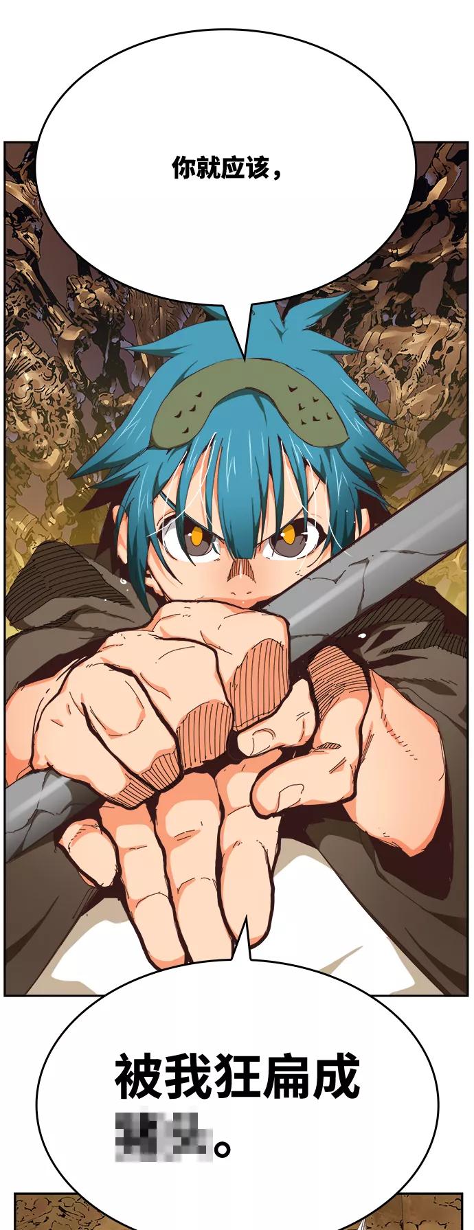 高校之神 - [第6部 RE：与神的较量] 第527话 - 第29张图