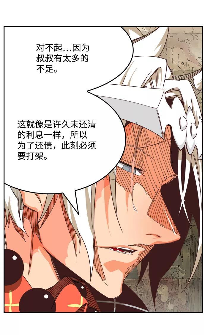 高校之神 - [第6部 RE：与神的较量] 第527话 - 第13张图