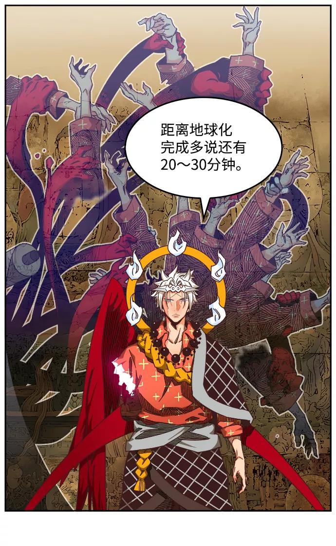 高校之神 - [第6部 RE：与神的较量] 第527话 - 第78张图