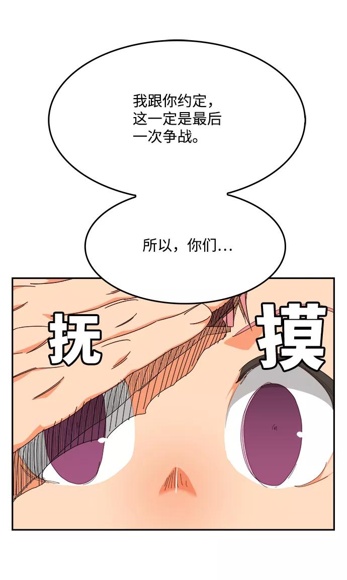 高校之神 - [第6部 RE：与神的较量] 第527话 - 第14张图