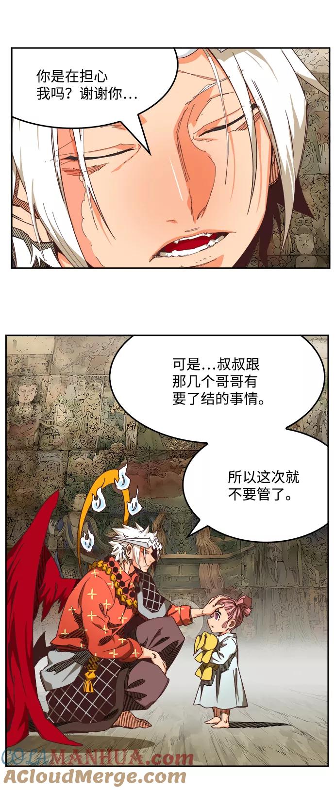 高校之神 - [第6部 RE：与神的较量] 第527话 - 第11张图