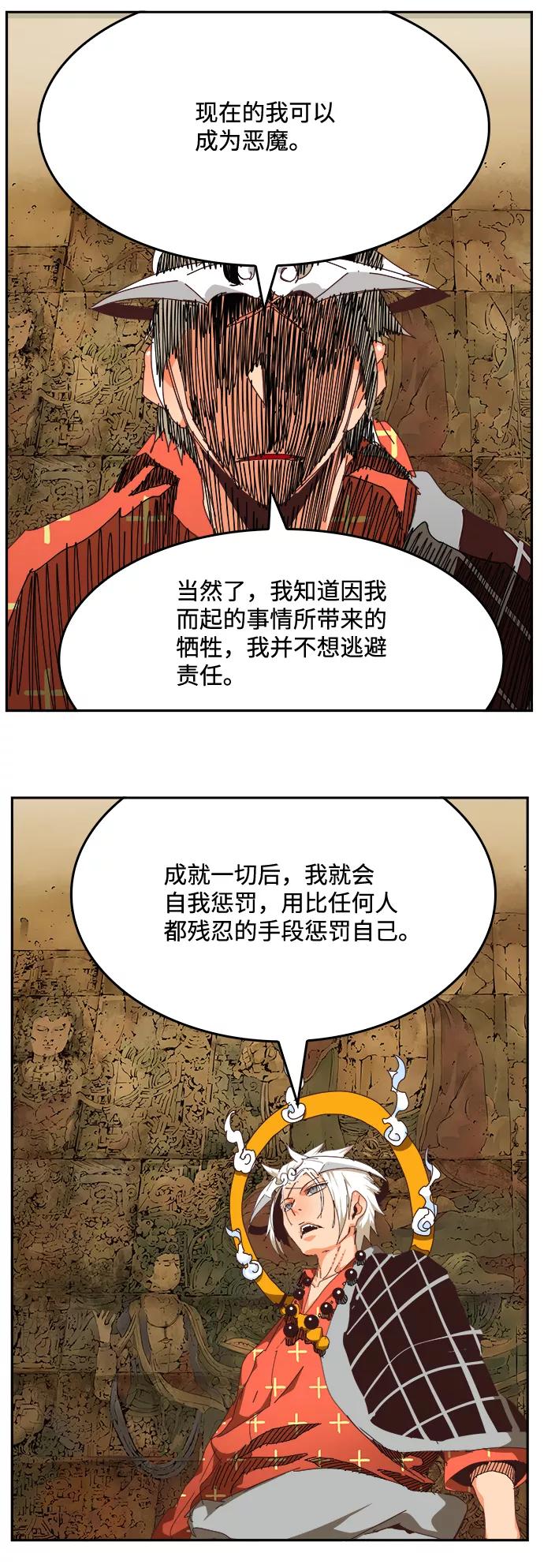 高校之神 - [第6部 RE：与神的较量] 第527话 - 第25张图