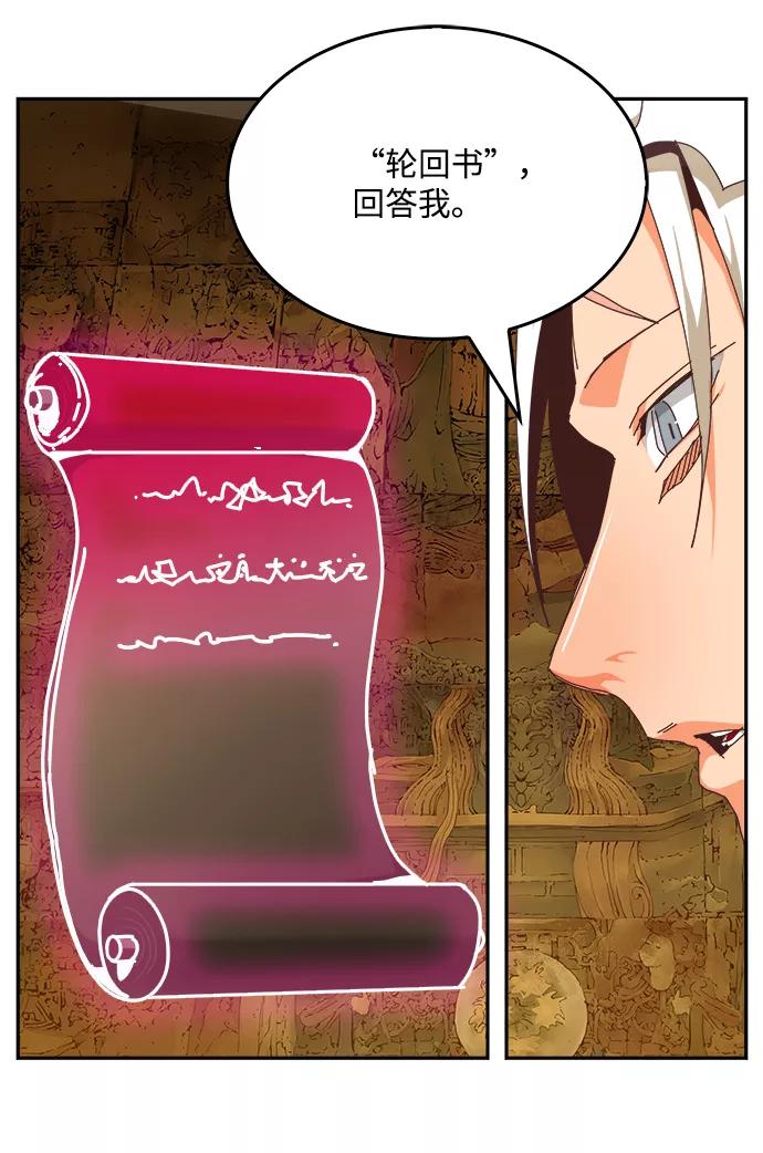 高校之神 - [第6部 RE：与神的较量] 第527话 - 第38张图