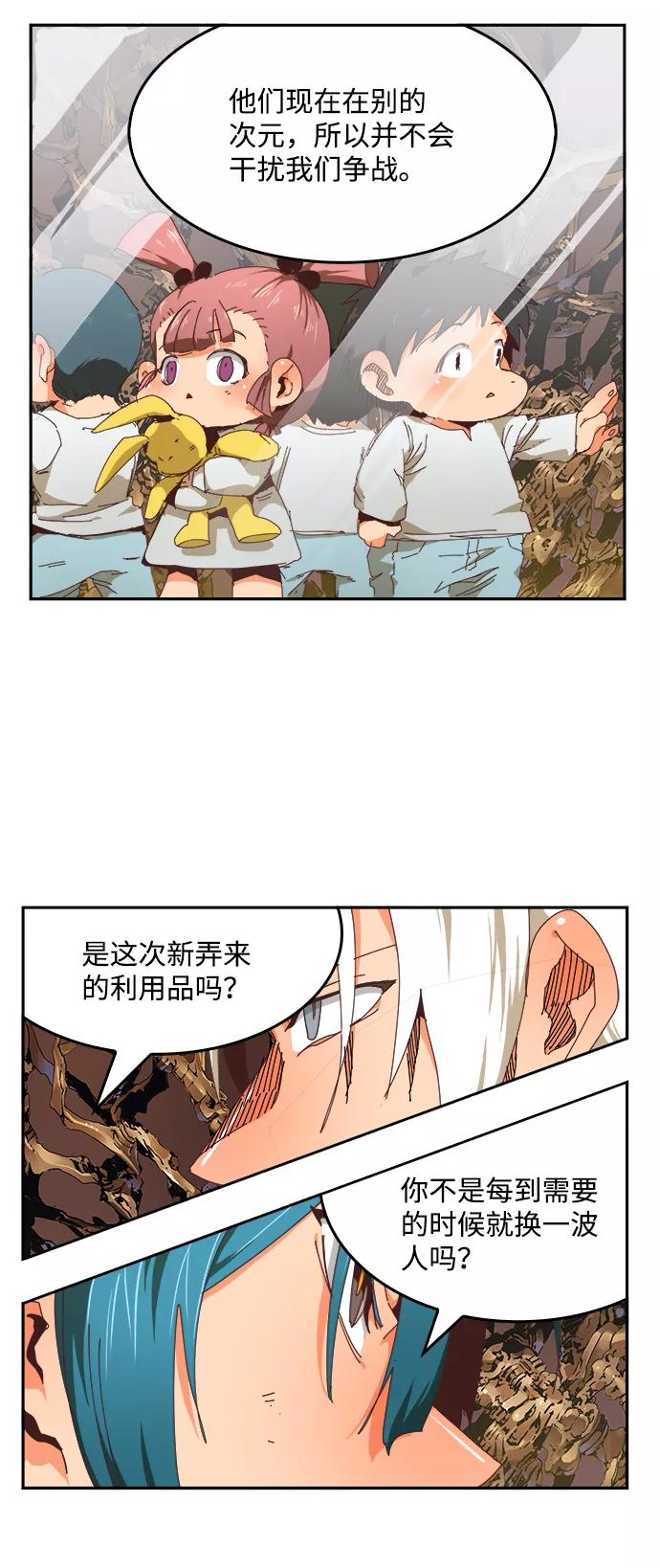 高校之神 - [第6部 RE：与神的较量] 第527话 - 第17张图