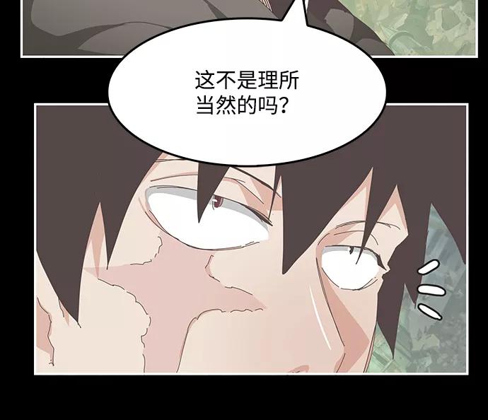 高校之神 - [第6部 RE：与神的较量] 第527话 - 第92张图