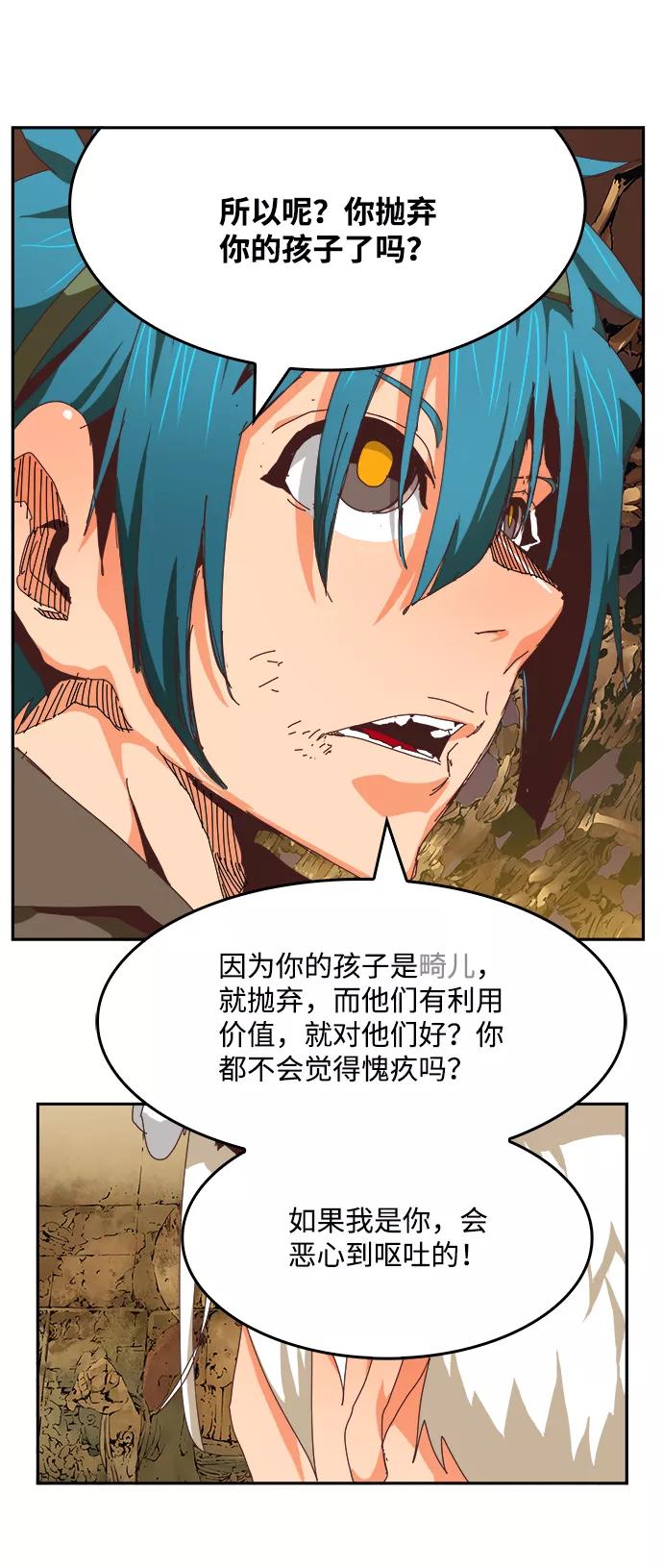 高校之神 - [第6部 RE：与神的较量] 第527话 - 第21张图