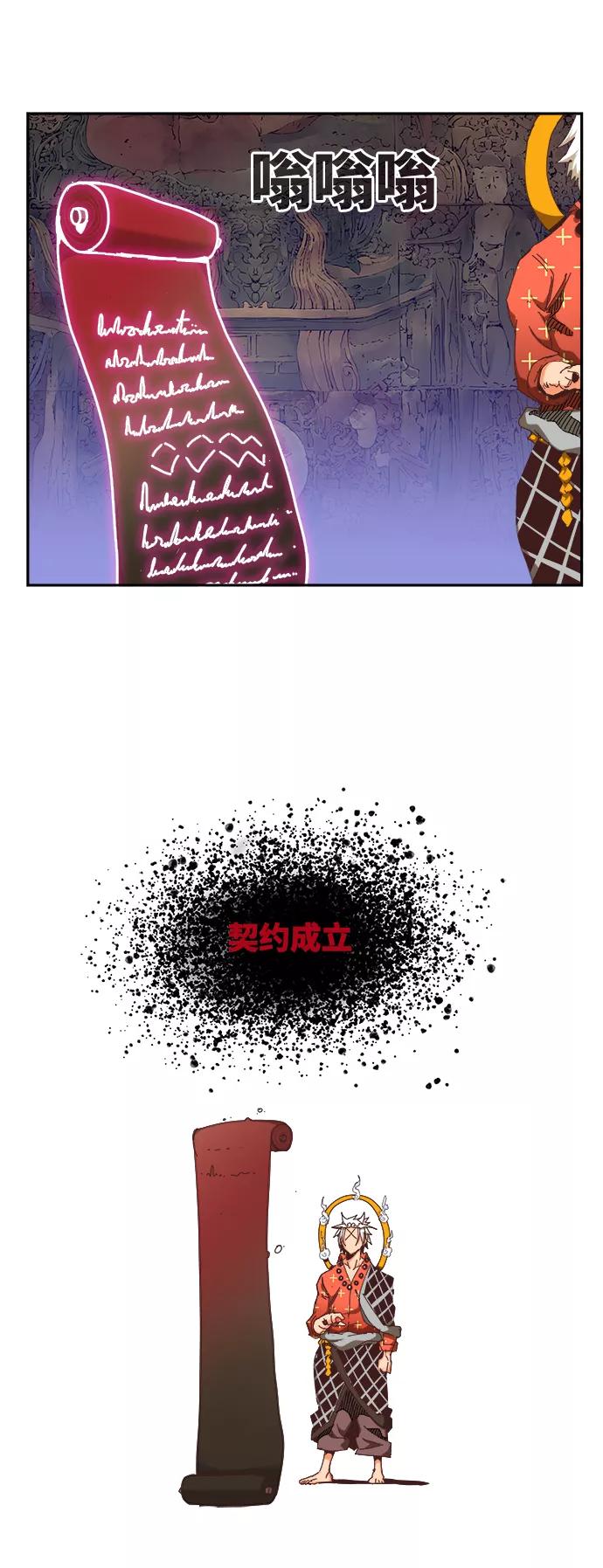 高校之神 - [第6部 RE：与神的较量] 第527话 - 第41张图