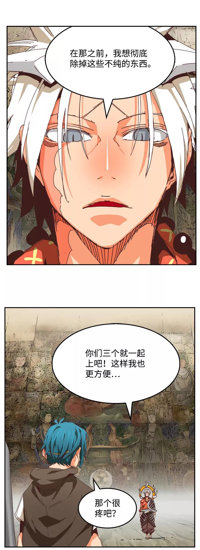 高校之神 - [第6部 RE：与神的较量] 第527话 - 第4张图